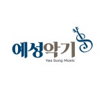 예성악기 연수점