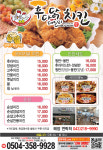 후다닭패밀리치킨
