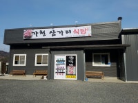 가천삼거리식당