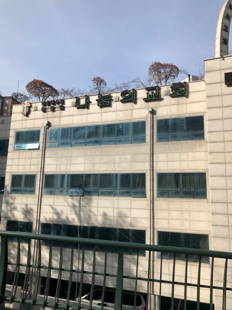 나눔의교회 사진 2