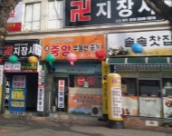 새중앙부동산중개사무소