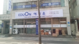 에듀온