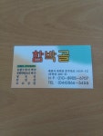 함박골