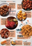 BBQ치킨 광주본촌점