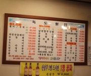 독도횟집