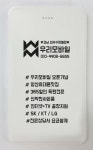 우리모바일 양산점