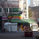 벽산하이마트