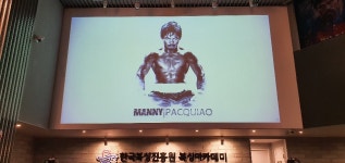 한국복싱진흥원 복싱아카데미
