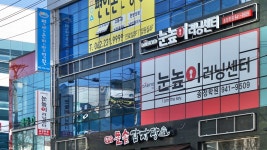 눈높이러닝센터 송정학원