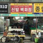 신발백화점