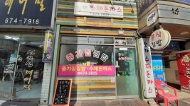 종가수제돈까스김밥