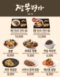 더푸드하우스 거제마트점