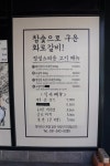 참숯 화로갈비