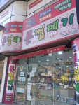 폰껍데기 대구서부점