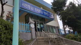 망상동행정복지센터