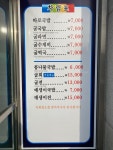 굴국밥전문점 영주점