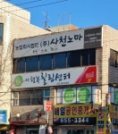 더 행복 힐링센터