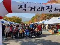 송정효마실노인주간보호전문센터
