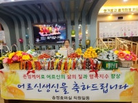 송정효마실노인주간보호전문센터