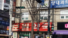 보원약국