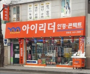 아이리더반송점