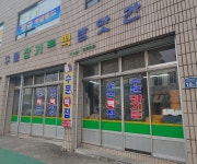 수문떡방앗간