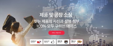 에이스무역