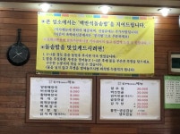 최가네양평해장국 본점