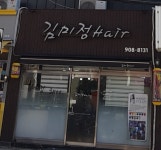 김미정헤어