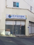 부국이엔씨