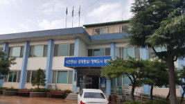 송정동행정복지센터