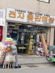 대성전자