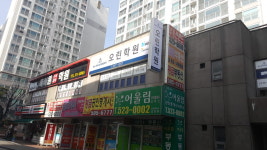 오린학원