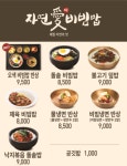 더푸드하우스 마산마트점