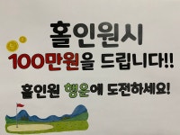 스크린명랑골프