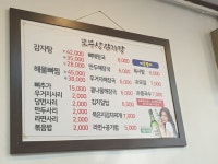 보부상감자탕 방이점