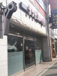문경란헤어샵