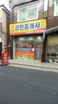 충남 공인중개사사무소
