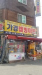 가경웰빙마트