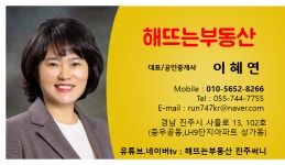 해뜨는공인중개사사무소