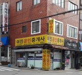 이진공인중개사사무소