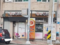 명가생고기