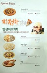 지정환임실치즈피자 평촌점