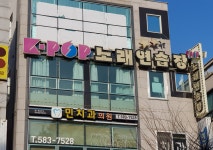 K-POP노래연습장