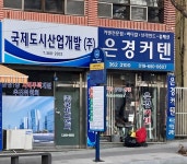 은경커텐