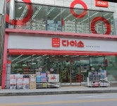 다이소 부산구서점