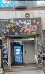 좋은친구라이브