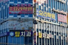 빼어난수한의원