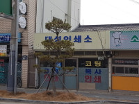 대성인쇄소