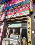 동아장식
